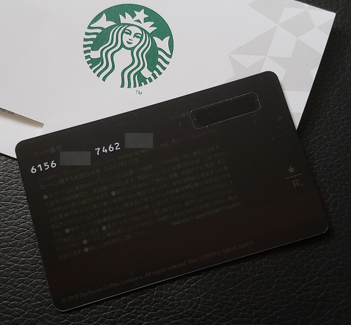カード pin スタバ スタバカードとは？デザインも可愛いスタバカードの購入方法と使い方を紹介